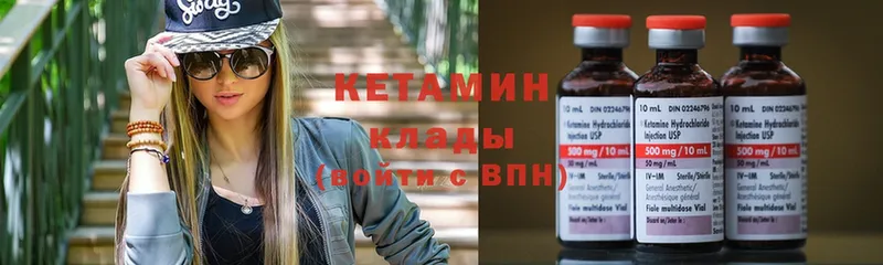 Кетамин ketamine  Череповец 