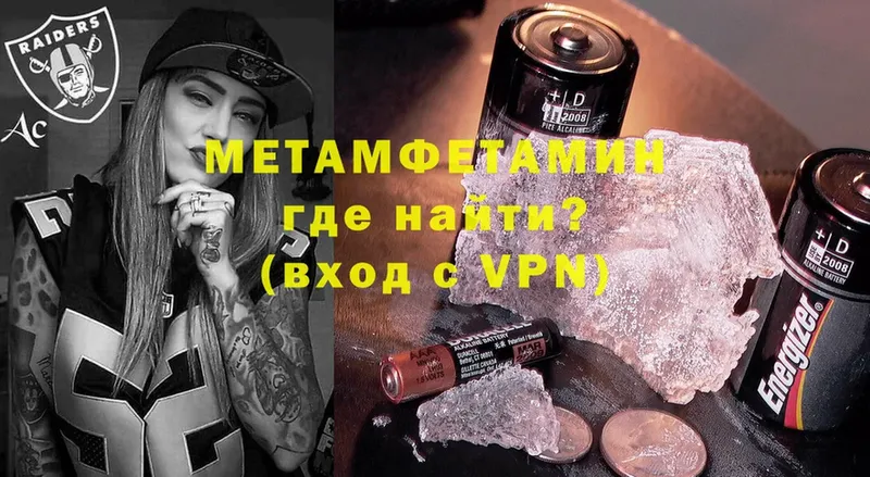 площадка клад  Череповец  МЕТАМФЕТАМИН Декстрометамфетамин 99.9% 